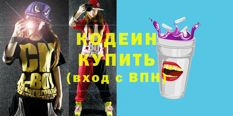 Codein Purple Drank  Азов 