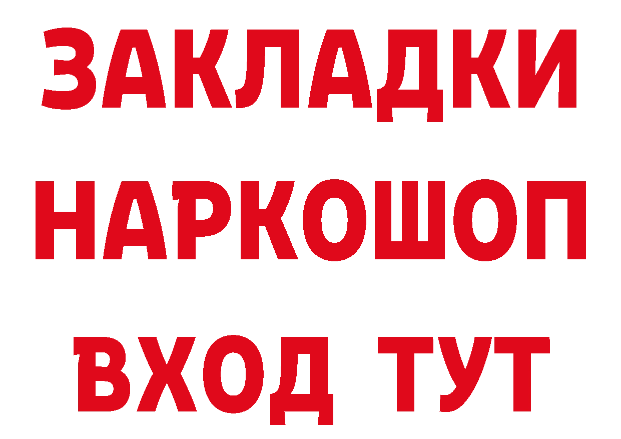 БУТИРАТ BDO как войти площадка mega Азов