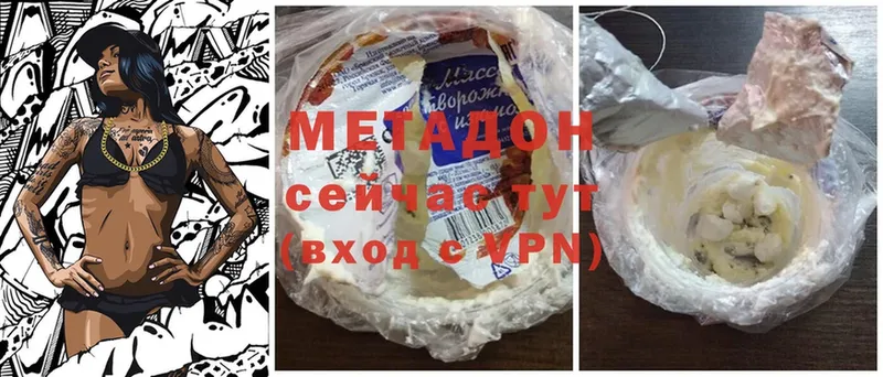 МЕТАДОН methadone  Азов 